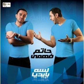 Download track Zay Mategi Hatem Fahmy