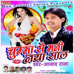 Download track Chuma Se Bana La Jatra Aajad Raja