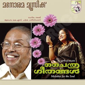 Download track Madhuram Gayathi K. S. Chitra