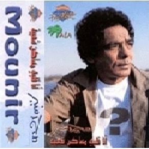 Download track Hekayty Maa Zaman Mohamed Mounir