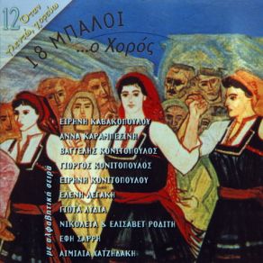 Download track ΔΕΝ ΚΟΝΙΤΟΠΟΥΛΟΣ ΒΑΓΓΕΛΗΣ