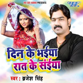 Download track Rowe Ke Pari Pyar Me Brajesh Singh