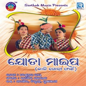 Download track Kali Mohara Sukumari Sadashiva Maharana