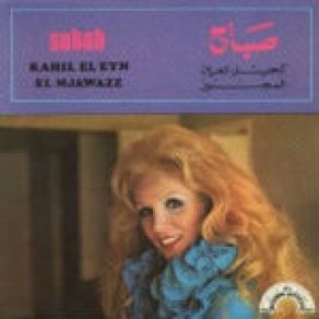 Download track Kahil El Eyn Sabah