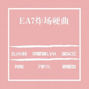 Download track EA7俄版 异域风情 吝星哲