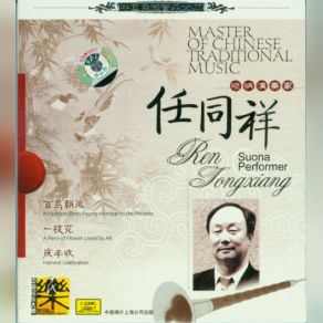 Download track A Piece Of Flower Loved By All Ren Tongxiang