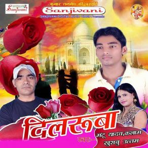 Download track Tere Begair Na Hoga Mantu Yadav