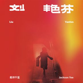 Download track 同乘 易烊千玺