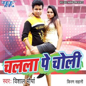 Download track Chalala Pe Choli Vishal Morya