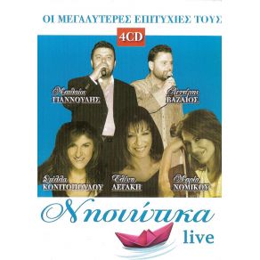 Download track ΡΑΝΤΕΒΟΥ ΣΤΑ ΣΥΝΝΕΦΑ ΒΑΖΑΙΟΣ ΛΕΥΤΕΡΗΣ, ΓΙΑΝΝΟΥΛΗΣ ΜΑΤΘΑΙΟΣ