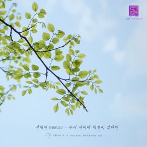 Download track If There's A Season Between Us (Inst.) YEWON