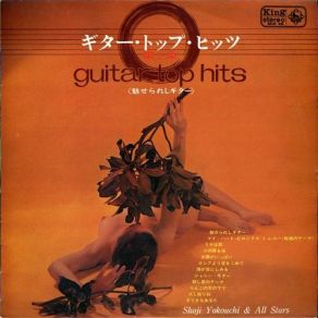 Download track HAUNTED GUITAR Shoji Yokouchi, All Stars