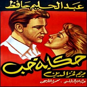 Download track Hobak Nar عبد الحليم حافظ