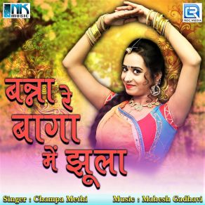 Download track Badal Barse Kesar Ralke Champa Methi