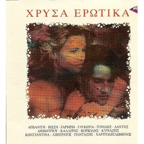 Download track ΑΣ ΕΙΧΑ ΤΗ ΔΥΝΑΜΗ ΛΙΒΙΕΡΑΤΟΣ ΛΑΜΠΗΣ