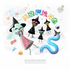 Download track Purity Shards Iglooghost