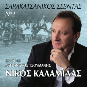 Download track Diamantonyfi Nikos Kalamidas