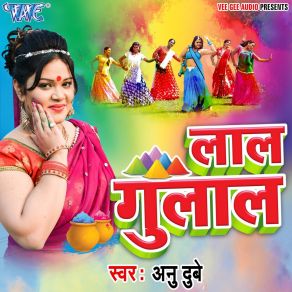 Download track Jamuna Kinare Mora Gao Anu Dubey