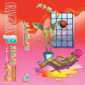 Download track 輝く年 (18) Metoronori