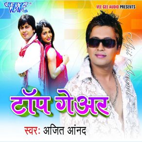 Download track Machhari Ke Rassa Me Ajeet Anand