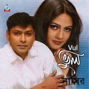 Download track Tumi Chara Nasir