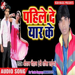 Download track Chhauri Chhatke Shriram Balram