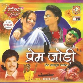 Download track Prm Jodi Daga Dele Azaad Ansari