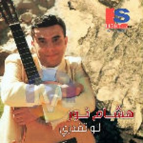 Download track Sebtak W 2olt Hesham Nour