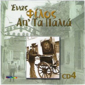 Download track ΘΕΛΩ ΑΠΟΨΕ ΝΑ ΧΟΡΕΨΟΥΜΕ ΜΑΖΙ ΤΡΙΟ ΚΙΤΑΡΑ, ΣΤΥΛ ΕΥΑ