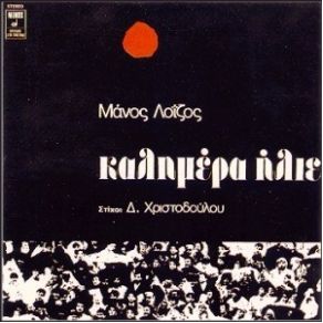 Download track ΠΟΙΟΣ ΤΟ ΞΕΡΕΙ ΑΛΕΞΙΟΥ ΧΑΡΙΣ