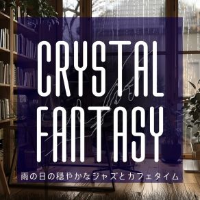 Download track Cozy Contemplation In Droplets Crystal Fantasy