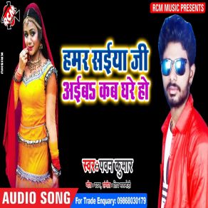 Download track Kare Bhatra Ta Na Bujhala Ho Pawan Kumar