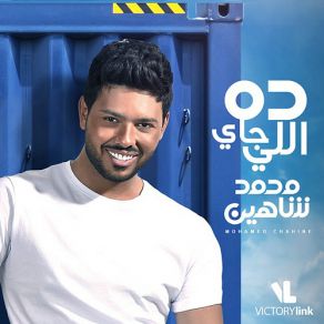 Download track Kalam Kalam Mohamed Chahine, Mohamed Chahin