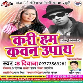 Download track Chhor Ke Chal Gaylu S. Diwana