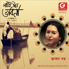 Download track Bhramar Koio Giya Bhavna Dutta