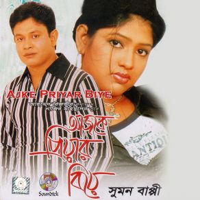 Download track Sharthopor Sumon Bappi