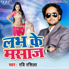 Download track Muhawe Me Belana Harendra Albela