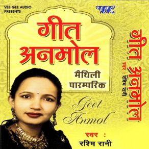 Download track Nirbudhiya Ke Debe Dabal Taar Ge Rashmi Rani