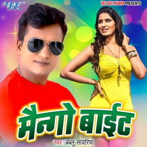 Download track Dusar Kavno Let Hoi Ho Bablu Sanwariya