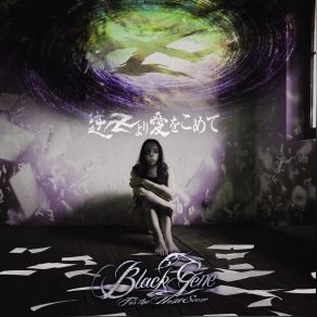 Download track 逆卍より、愛をこめて Black Gene For The Next Scene