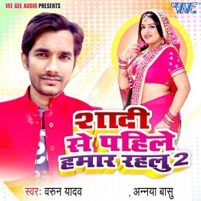 Download track Shadi Se Pahile Hamar Rahlu 2 Barun Yadav