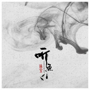 Download track 老外滩-宁波之夜 Lin Bao