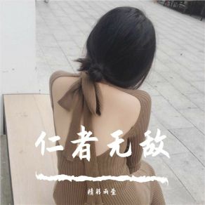 Download track 如果有一天我说想你了（Remix） 精彩雨萱