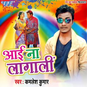 Download track Hamara Pe Rani Fek Liha Kamlesh Kumar