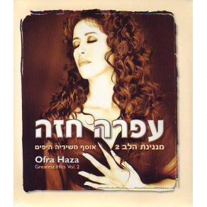 Download track Fat Fa Ta Ofra Haza