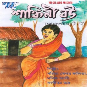 Download track Prem Sagarer Dubiya Rahima Begam Kalita