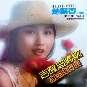 Download track 小小茉莉 楚留香