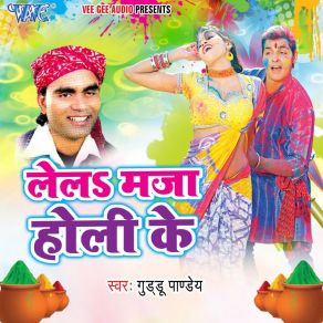 Download track Maal Sarkari Ha Guddu Pandey