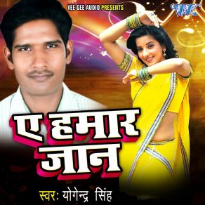 Download track Mein Hoo Police Wala Yogendra Singh