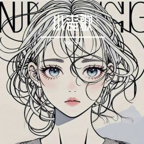 Download track 空转 MystYing